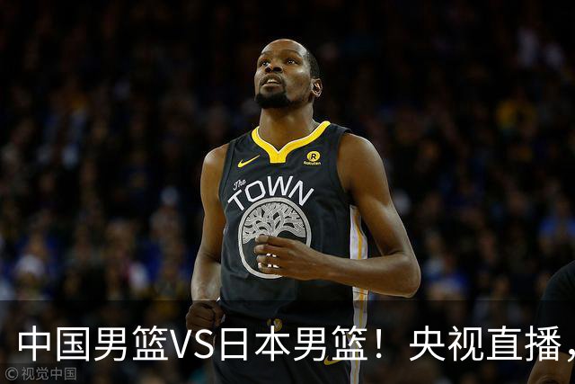 中国男篮VS日本男篮！央视直播，主教练郭士强回应，韩国媒体发声